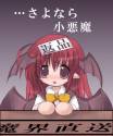 koakumacryreturn