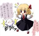 Rumia - learning the pose