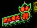 800px-Hong_Kong_Pawn_Shop_Logo
