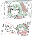 __kasodani_kyouko_touhou_drawn_by_shiki_karin__663