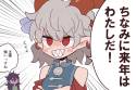 __toutetsu_yuuma_and_tenkajin_chiyari_touhou_drawn