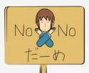 nono