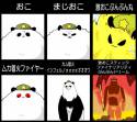 6 stages of rage - Panda Meiling