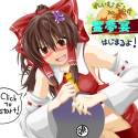 i_need_my_reimu_fix