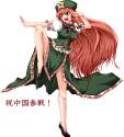 Meiling2