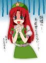 Meiling-cry
