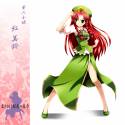 meiling