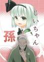 __konpaku_youmu_konpaku_youmu_konpaku_youki_and_ko