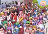 touhou_group